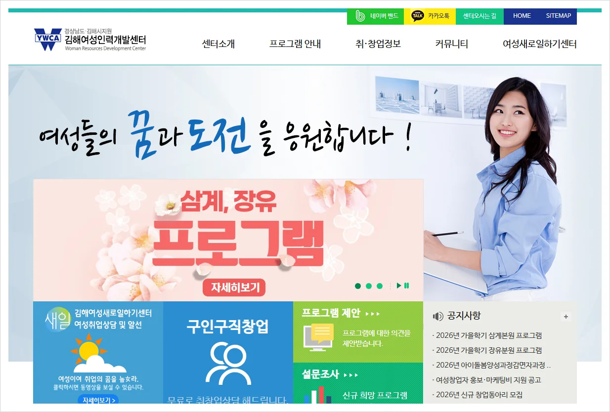 김해여성인력개발센터 홈페이지 바로가기 (https://withwoman.co.kr/)