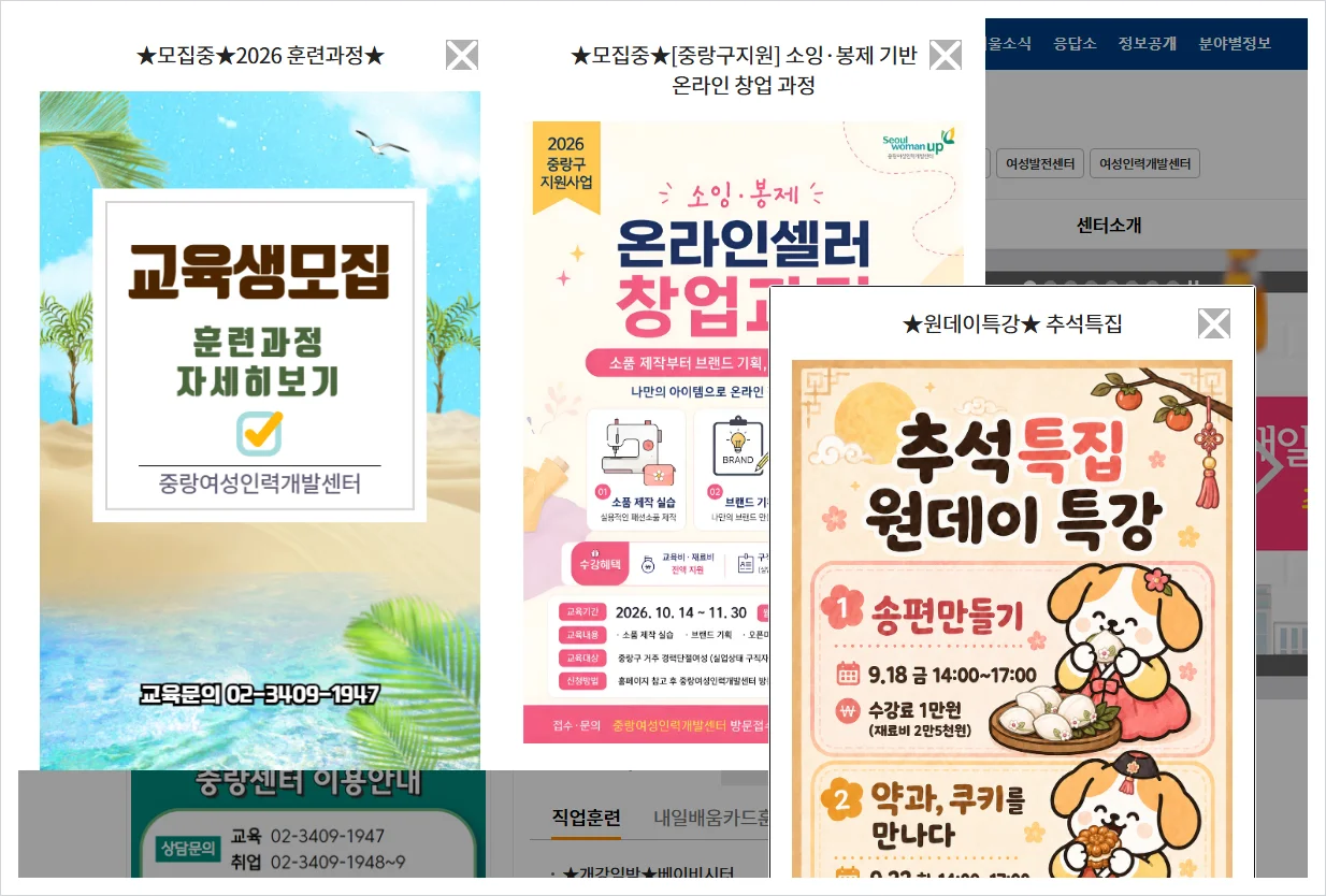 중랑여성인력개발센터 홈페이지 바로가기 (https://jungnang.seoulwomanup.or.kr/)