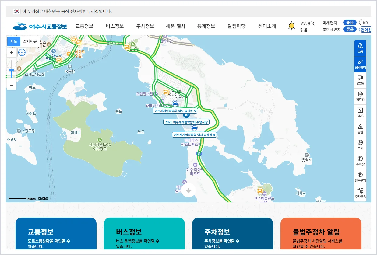 여수 교통정보센터 CCTV 홈페이지 (https://its.yeosu.go.kr/)