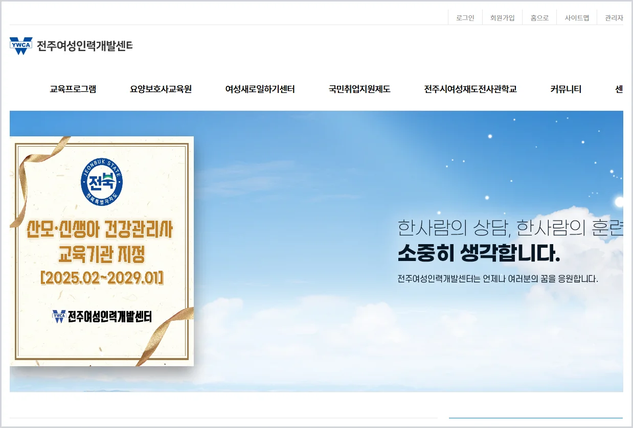 전주여성인력개발센터 홈페이지 바로가기 (http://jjwoman.or.kr/)