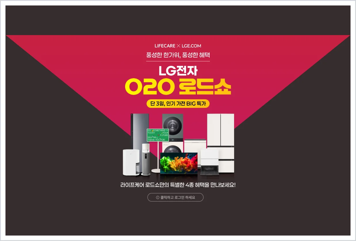 LG CNS 라이프케어 복지몰 홈페이지 바로가기 (https://lgcns.lglifecare.com/)