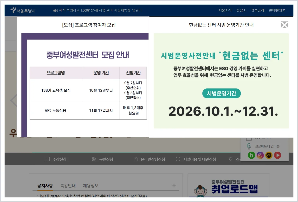 서울특별시중부여성발전센터 홈페이지 바로가기 (https://jungbu.seoulwomanup.or.kr/)