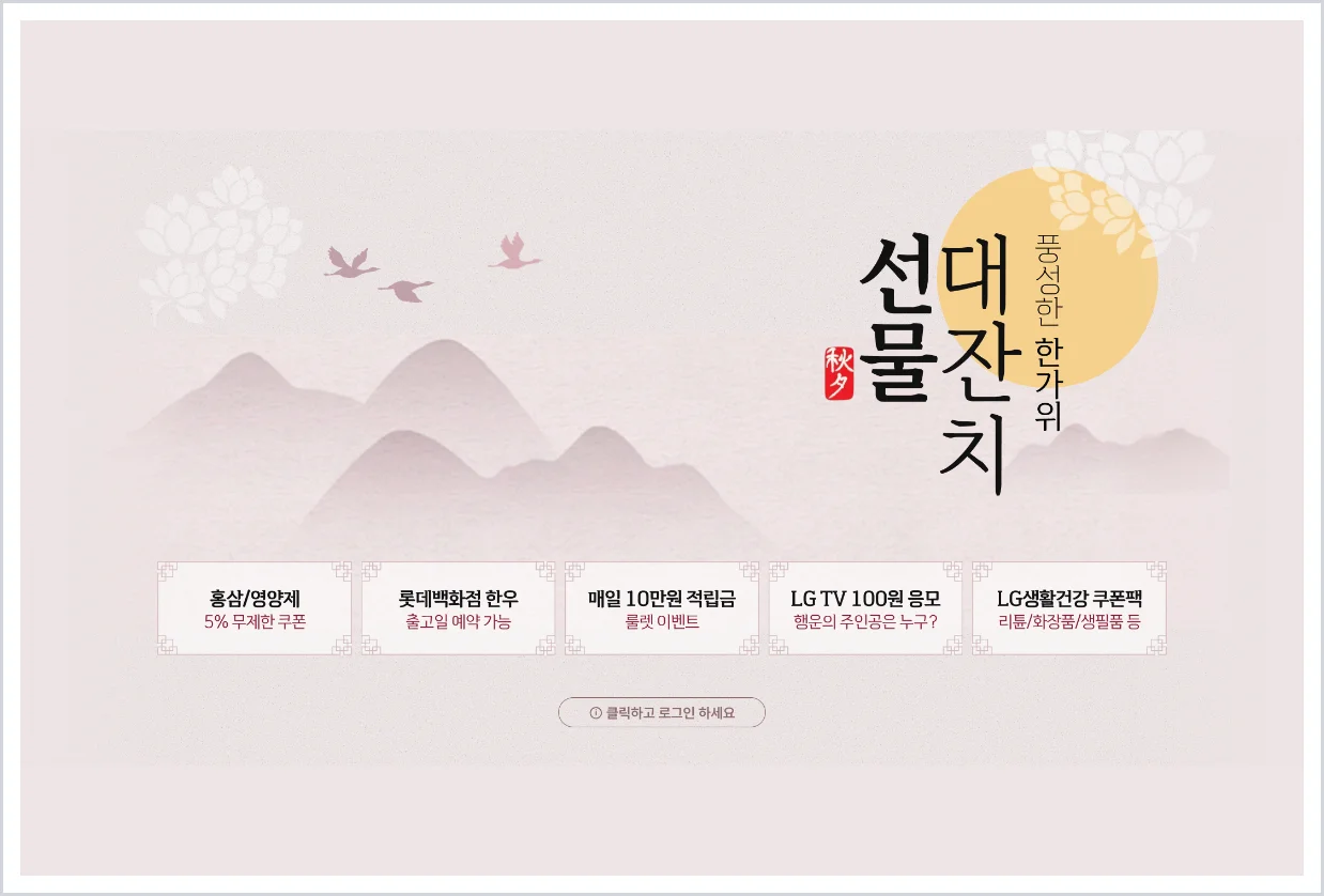LG헬로비전 라이프케어 복지몰 홈페이지 바로가기 (https://lghv.lglifecare.com/)