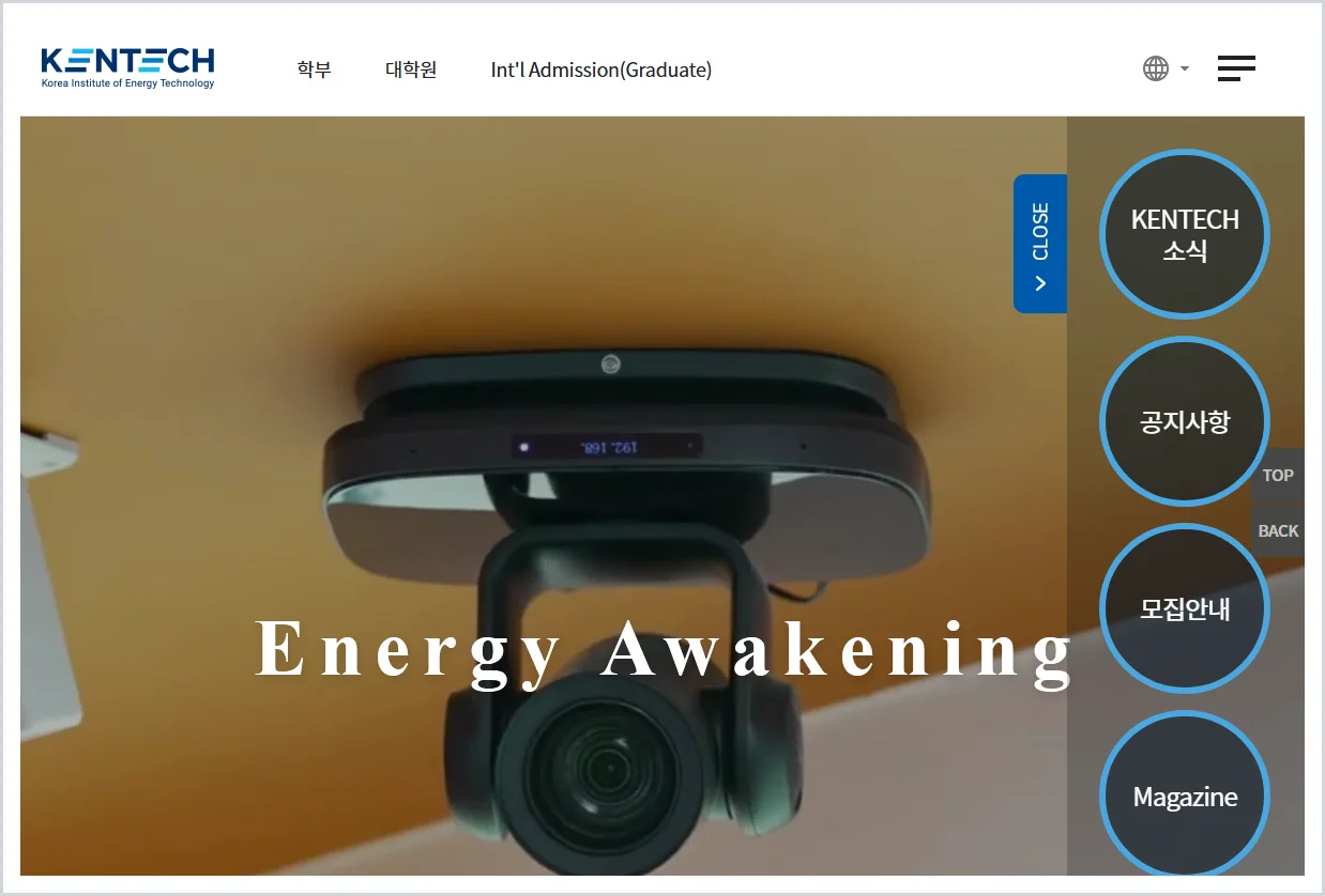 KENTECH(한국에너지공과대학교) 입학처 홈페이지 바로가기 (https://admission.kentech.ac.kr/)