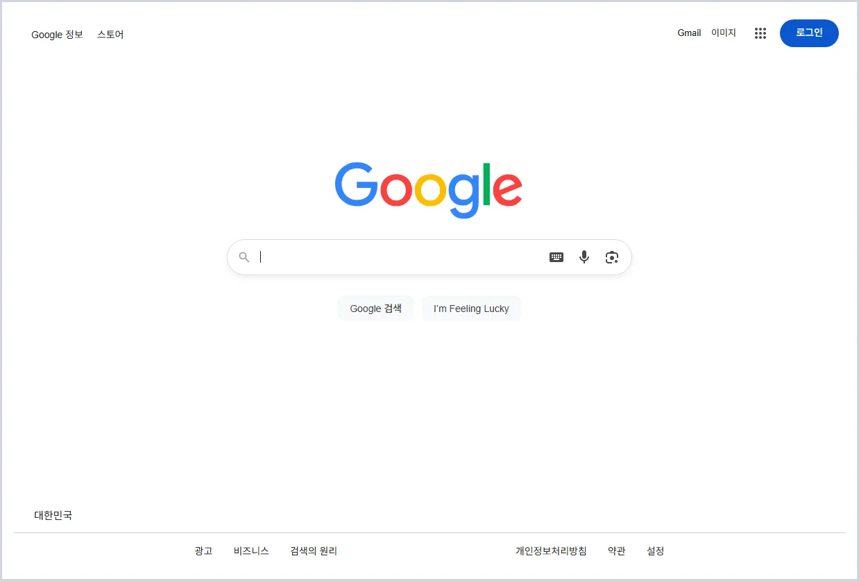 구글 홈페이지 (https://www.google.co.kr)