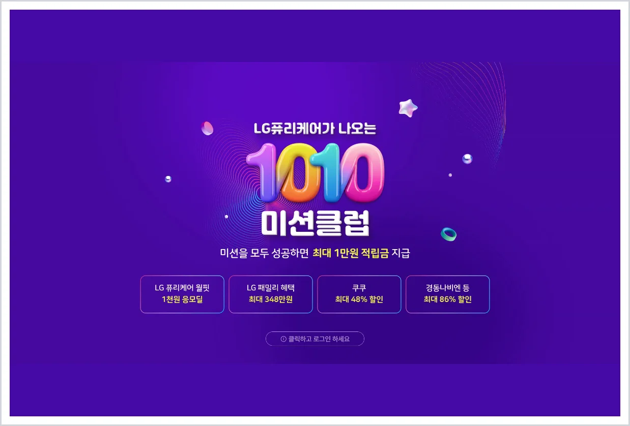 LG전자 라이프케어 복지몰 홈페이지 바로가기 (https://lge.lglifecare.com/)
